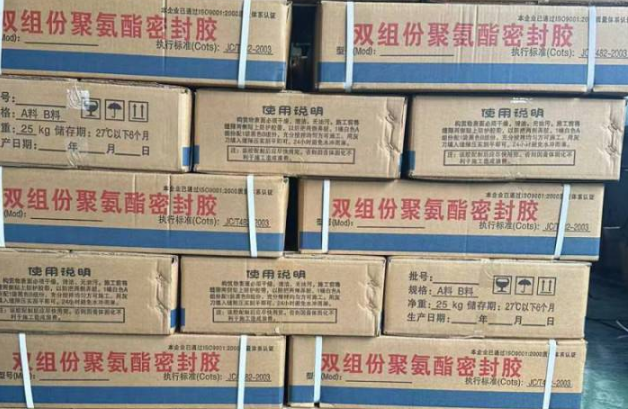 运城聚硫密封胶